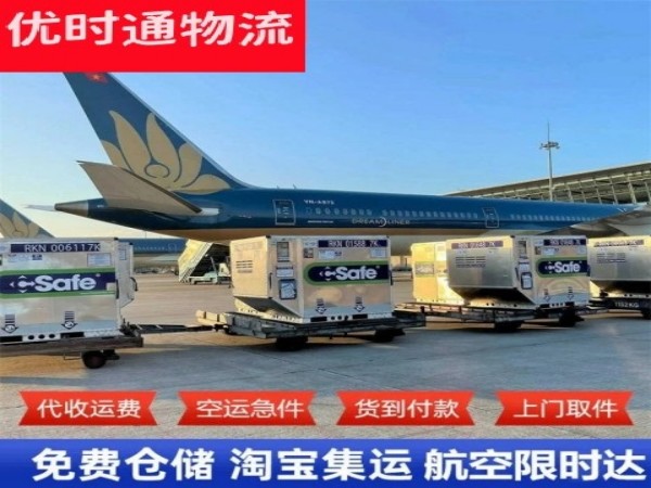 群英乡到保加利亚空运加急专线